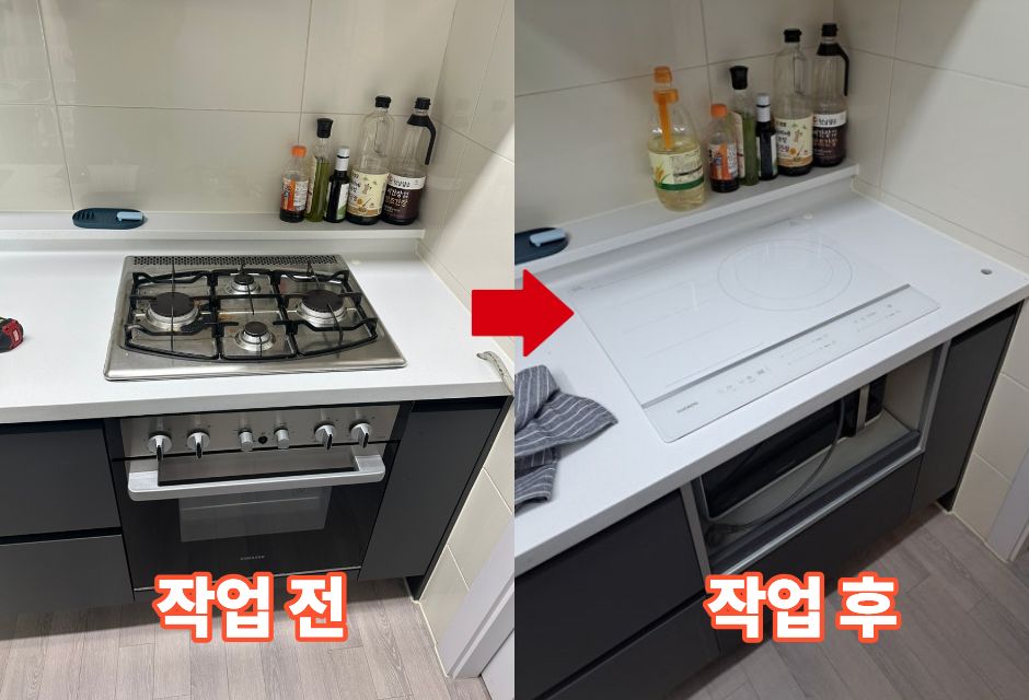 구조 변경 시공 전후